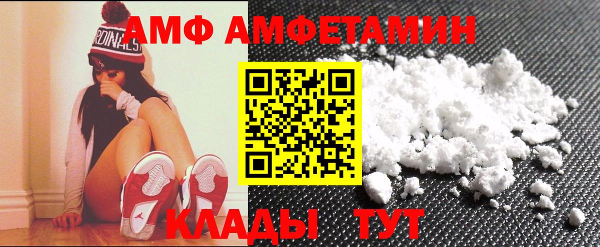 АМФ  АМФ Premium  Вход с VPN  Шелехов 