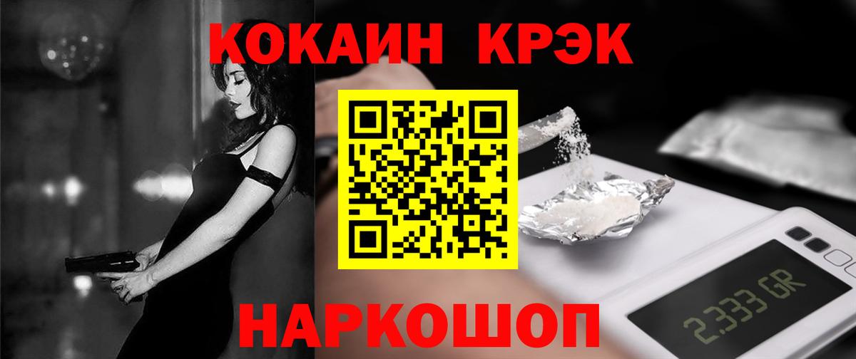 Кокаин FishScale Шелехов