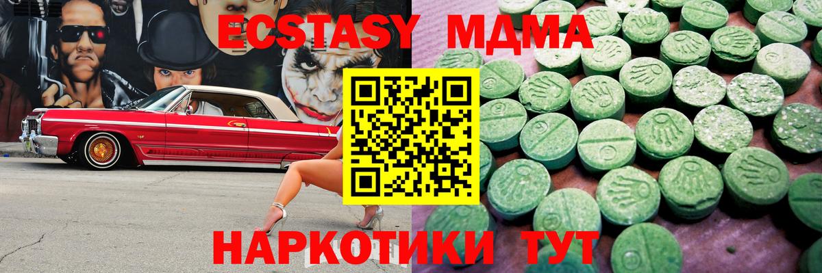 Ecstasy DUBAI  Ecstasy VHQ  Шелехов  Вход с VPN 