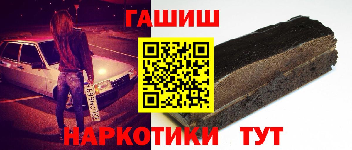 Гашиш VHQ  ГАШИШ  Шелехов  Гашиш гашик  Вход с VPN 