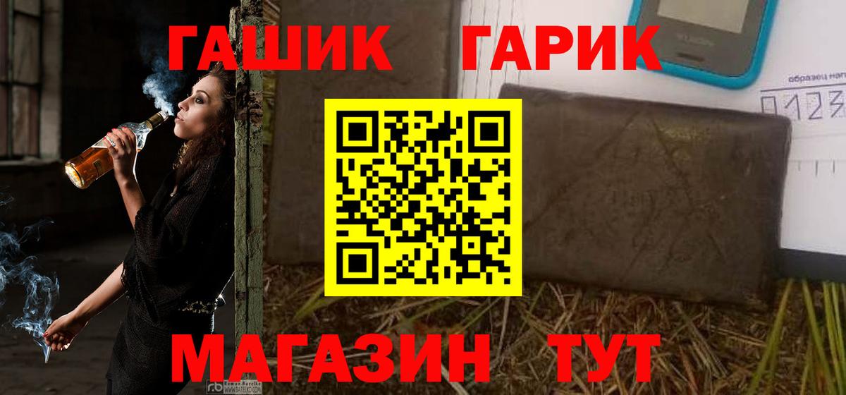 ГАШИШ 40% ТГК Шелехов