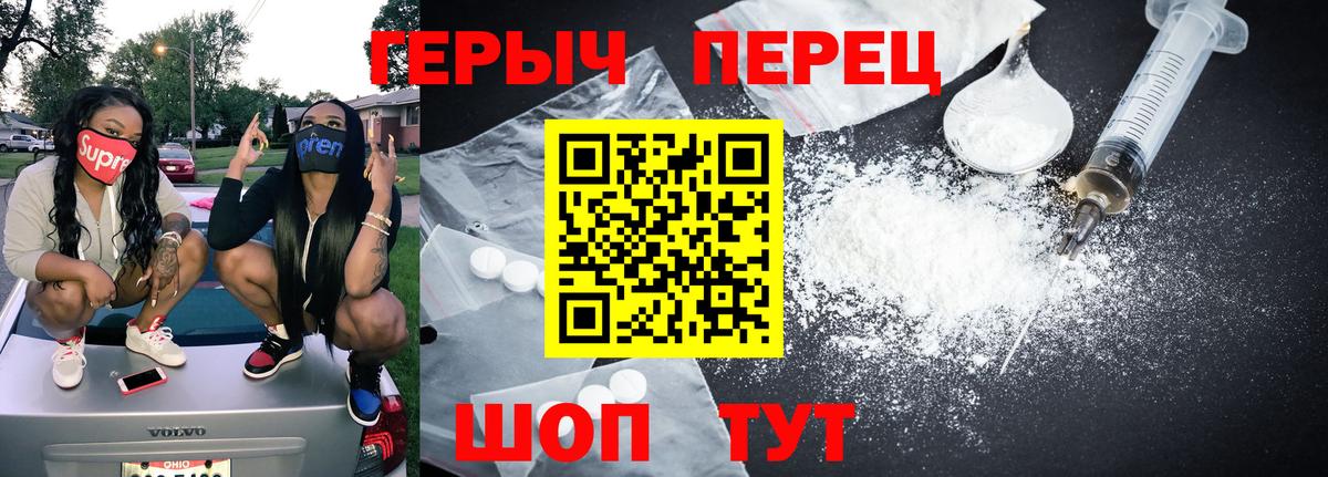 ГЕРОИН Heroin  Вход с VPN  ГЕРОИН  Шелехов 