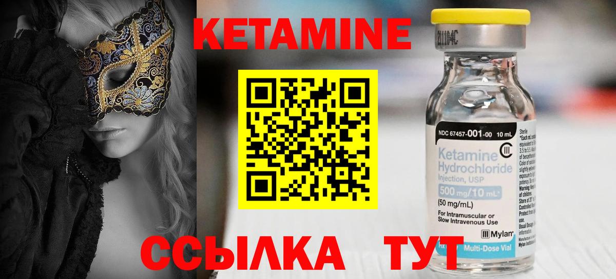 Шелехов  Кетамин VHQ  Вход с VPN  Кетамин ketamine 