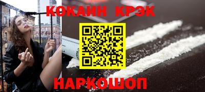 кокаин перу Новозыбков