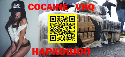 кокаин Новодвинск