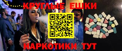 ГАЛЛЮЦИНОГЕННЫЕ ГРИБЫ Новокубанск