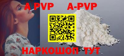 apvp Наро-Фоминск