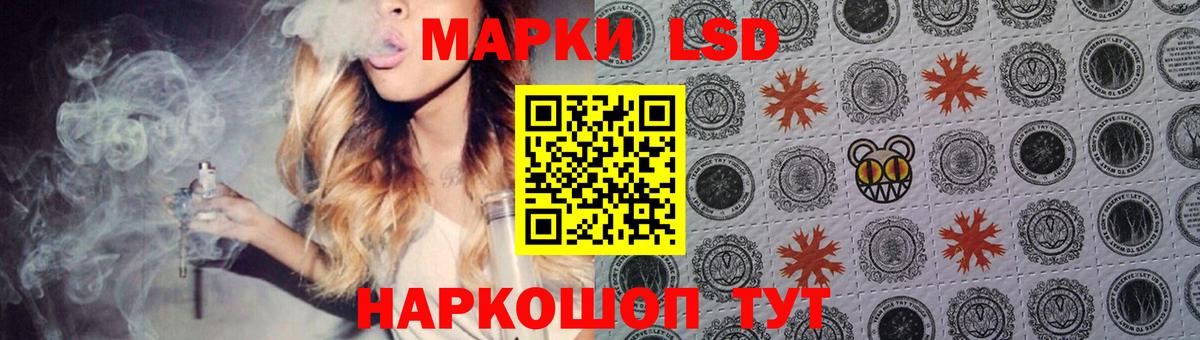 Лсд 25 экстази кислота Шелехов