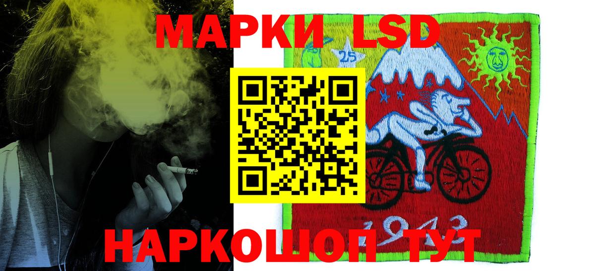 ЛСД экстази кислота  Вход с VPN  LSD-25 экстази ecstasy  LSD-25 экстази  Шелехов 