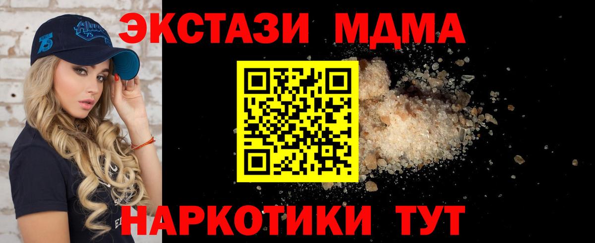 MDMA Molly Шелехов