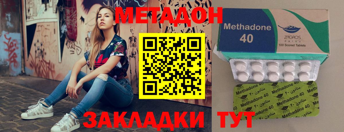 МЕТАДОН VHQ Шелехов