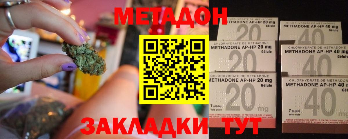 Метадон мёд  Вход с VPN  Шелехов  МЕТАДОН кристалл 