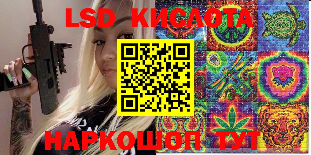 Марки NBOMe 1,8мг Шелехов