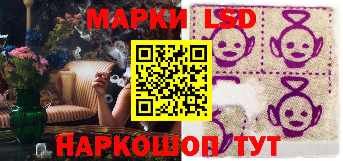 Марки NBOMe 1,5мг  Вход с VPN  Шелехов 