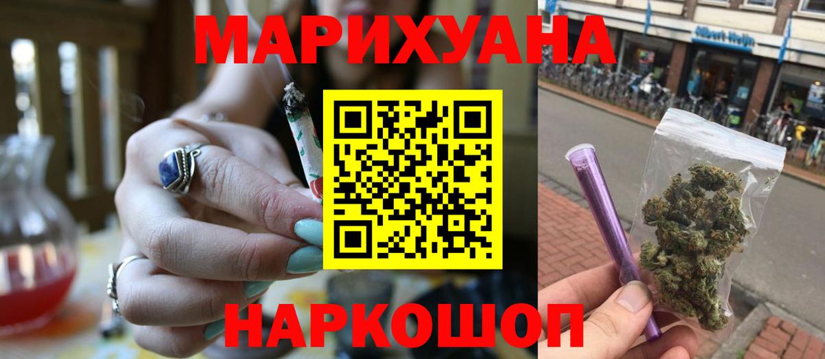 Бошки Шишки AK-47 Шелехов